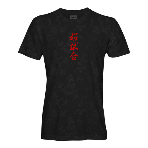 Good Game S/S T-shirt